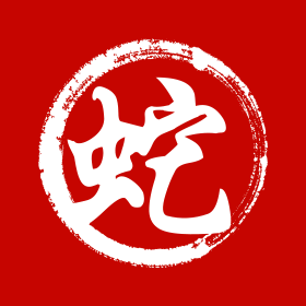 En Chine, l’année du serpent a commencé le 28 janvier 2017.